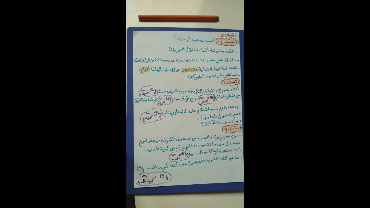تابع الدرس4:حل التطبيقات2متوسط😁😊
