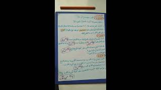 تابع الدرس4:حل التطبيقات2متوسط😁😊