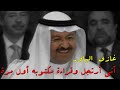 غازي الياور اني أول مرة أقرا مكتوب