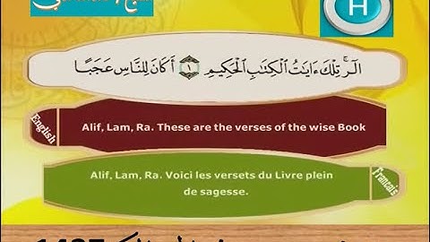 سورة يونس 1437 هـ للشيخ خالد الغامدي والشيخ ماهر المعيقلي