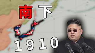 ⭐近 代 朝 鲜 拯 救 计 划⭐【维多利亚3】