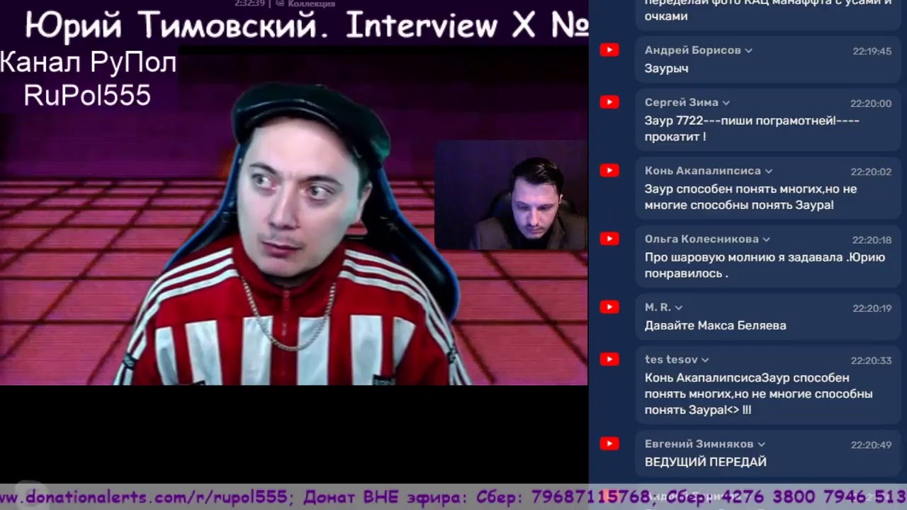 Юрий Тимовский. Interview X №5. Часть 7-2.