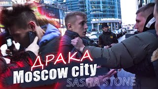 Драка у Moscow City/Пранк вышел из под контроля/Парень из Лев Против вступился за друга