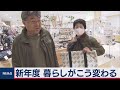 身近なものが変わる新年度