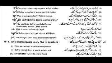 10th class Physics Lahore board group 1 paper 2025 | 10th class Physics solved mcq group 1