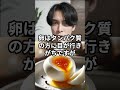 筋肉がつく朝食3選#筋肉