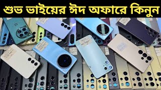 Last Eid offer today 🔥 Used phone price in Bangladesh 2026