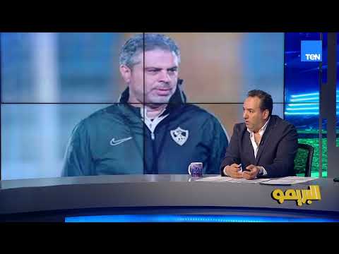 هيثم شعبان: أنت ليه رجحت كفة المدرب المغربي في الأهلي!.. المدربين هناك بيدربوا لاعبي مزدوجي الجنسية