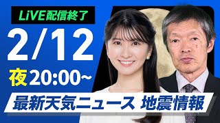 ウェザーニュースの配信のサムネイル画像