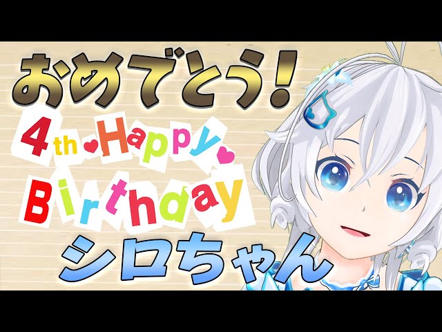 特別映像】シロちゃん！4歳の誕生日おめでとう！【ガリベンガーV  
