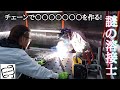 DIY/謎の溶接士がものづくり/三重県四日市市観光大使