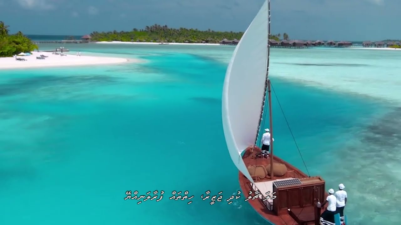 REETHI DHIVEHI RAAJJE - YouTube