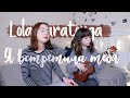 Lola Saratonga - Я встретила тебя (acoustic version)