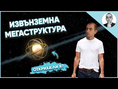 Видео: Кой основа сферата на влияние?