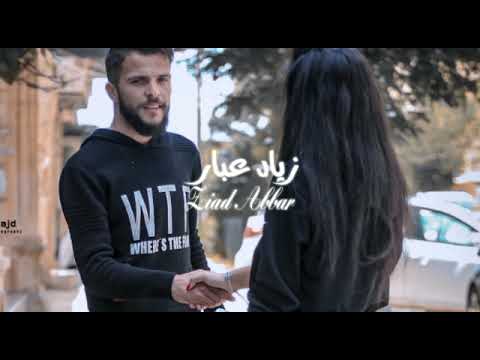 خيانة صديق مع حبيبه صديق على الفيسبوك اغاني زياد عبار حزينة عن غدر الرفقة