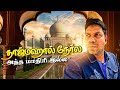       taj mahal tour  rj chandru vlogs