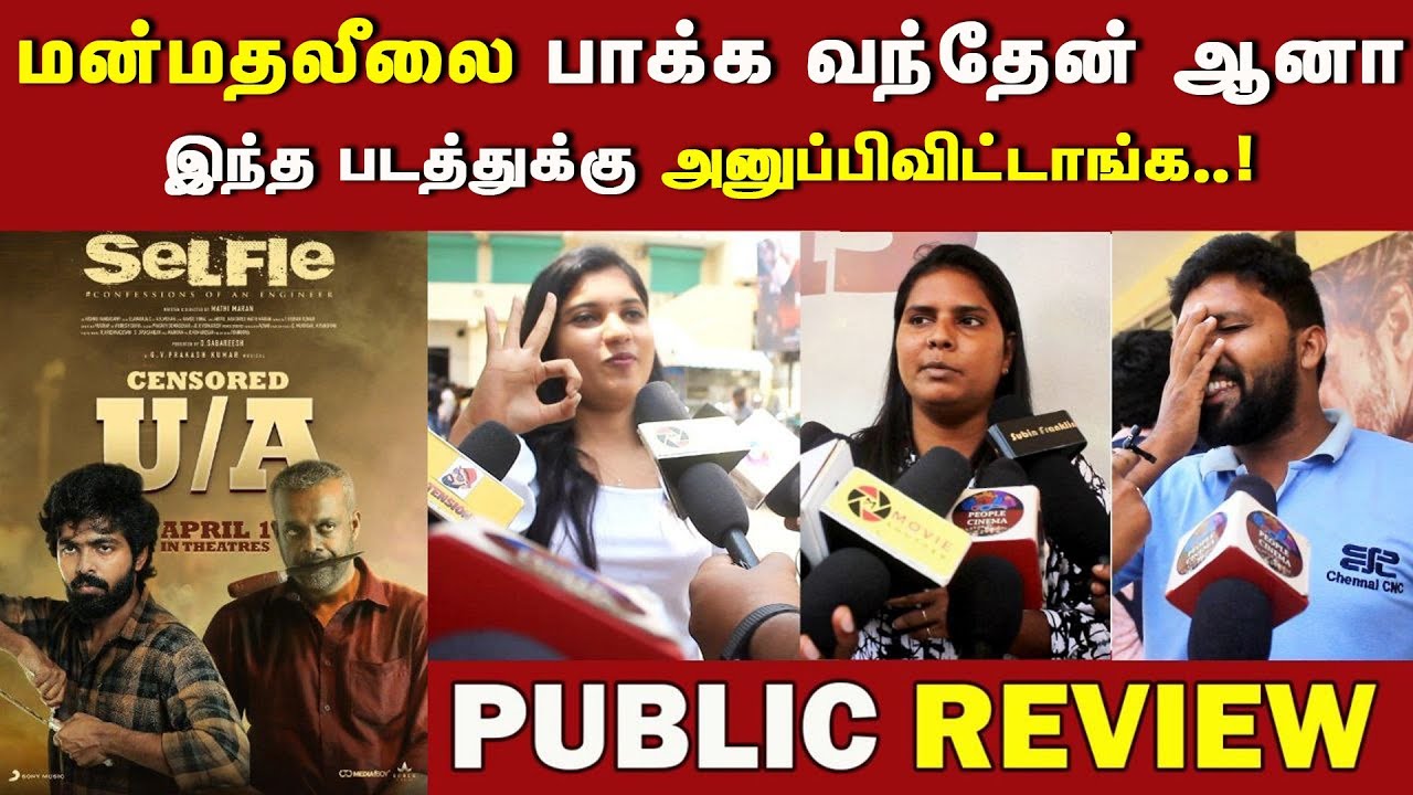 Selfie movie Public Review | Selfie Movie Public Review Tamil | Selfie Movie Review | Selfie Review