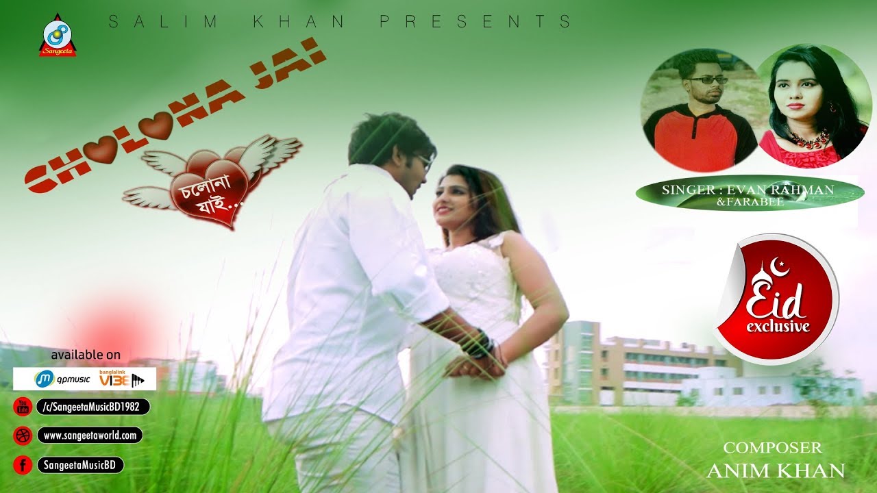 Cholona Jai | Evan Rahman | Farabee | Swadin Chowdhury X Urmila Urmi | চলোনা যাই | Music Video