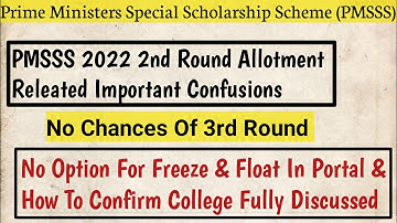 PMSSS 2022 Important Information Regarding 2nd Round Allotment✅How To Confirm College ✅No Allotment❌