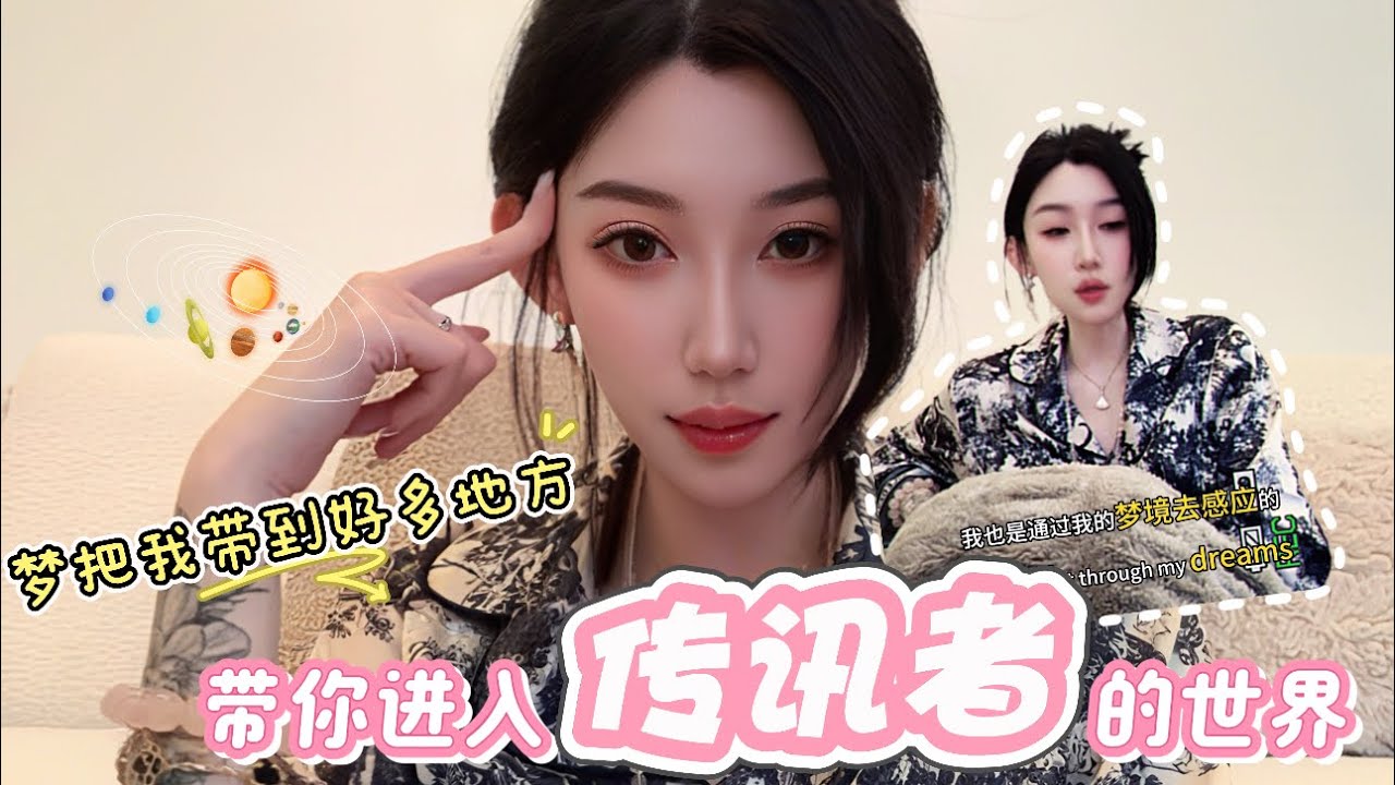 🐉❗️灵性工作者传讯背后的故事