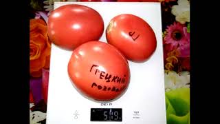 Томат Грецкий розовый