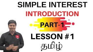 Simple Interest || Introduction(Part1) || Tamil || Common for all Competitive Exams
