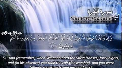 002  سورة البقرة ماهر المعيقلي  Surat Al Baqarah Maher Al Muaiqly