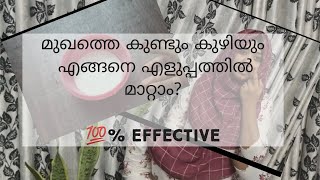 How To Reduce Pores Permanently At Home|Malayalam|