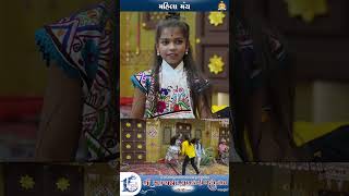 Day 2-  Mahila Manch - Shree Swaminarayan Satsang Bhavan Thana - Bhuj Lila 2026