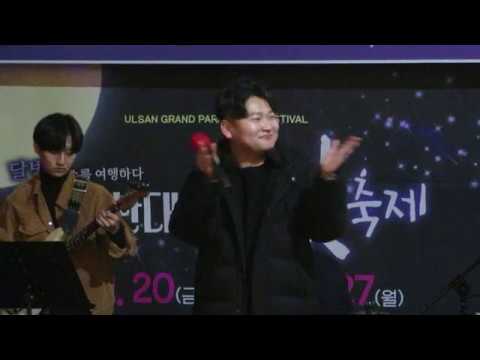 보컬밴드*육첩반상[노래6]ㅡ제4회울산대공원빛축제/191228직캠
