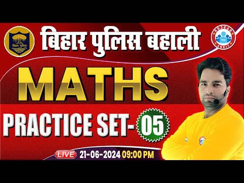 Bihar Police Re Exam 2024 | Math Practice Set 05 | Maths for Bihar Police By Manish Sir