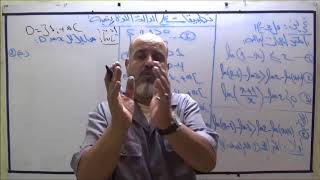 تطبيقات على الدالة اللوغاريتمية   التطبيق الرابع
