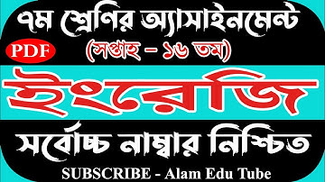 English Assignment 16th Week |16th Week Class 7 English Assignment Solution 2021 | English 16th Week