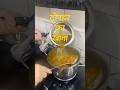 Aaj dopahar ka khana or apka ?? #shorts #food #recipe #lunchtime