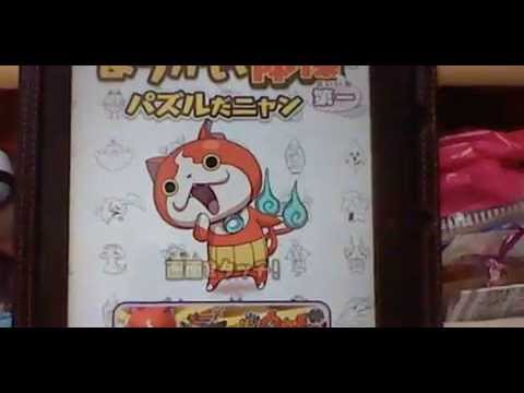 初実況単発　妖怪体操第一パズルだにゃん