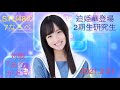 【迫姫華登場】STU48の7ならべ の動画、YouTube動画。