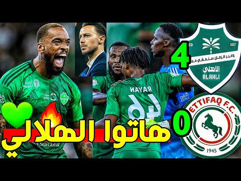 هاتوا الهلالي تحليل مباراة الاهلي والاتفاق 4 0 توني ميندي محرز ويايسله مبرووك ياملوووك