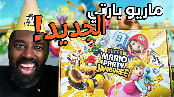 تجربة افضل لعبة جماعية! سوبر ماريو بارتي جامبوري الجديد | Super Mario Party Jamboree