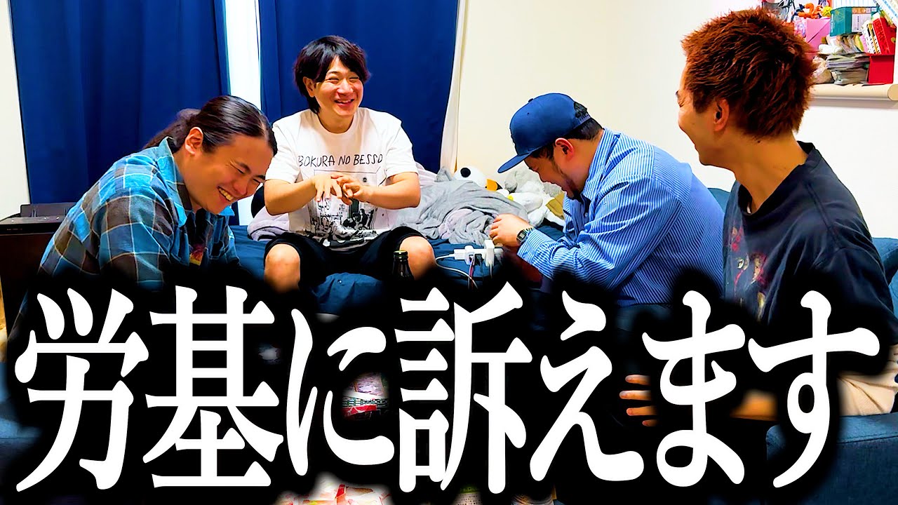 無職なのに労働基準監督署に訴えられそうになる奴【黒子のバスケ】【刃牙】【地下曜日】