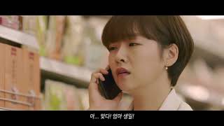 이마트 웹드라마 광고 “나의 소중한 세계” - 수입맥주