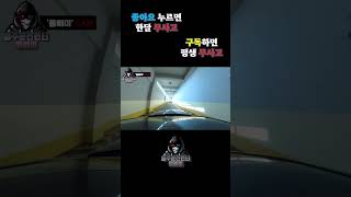 맨발의올빼미 vs 문신충수배남 + 음주 [수배자 특 : 일단 튀고본다]