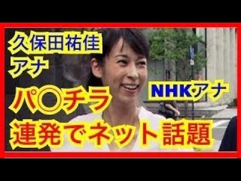 久保田祐佳の動画 画像 動画検索 マイルドサイト