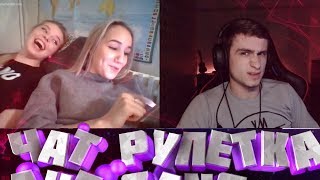 🔥 ПОВЕЛИТЕЛЬ ДАМ  | ЧАТ РУЛЕТКА | ВЫЧИСЛИЛ ПО IP