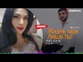 ARO ka &amp; Ella-Жизнь моя лишь ты (Новинка 2020)