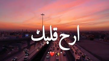 اسلام صبحي 💙 حالات واتس اب دينية // ارح مسمعك // قران الكريم 🌷مقاطع اسلامية تصاميم دينية