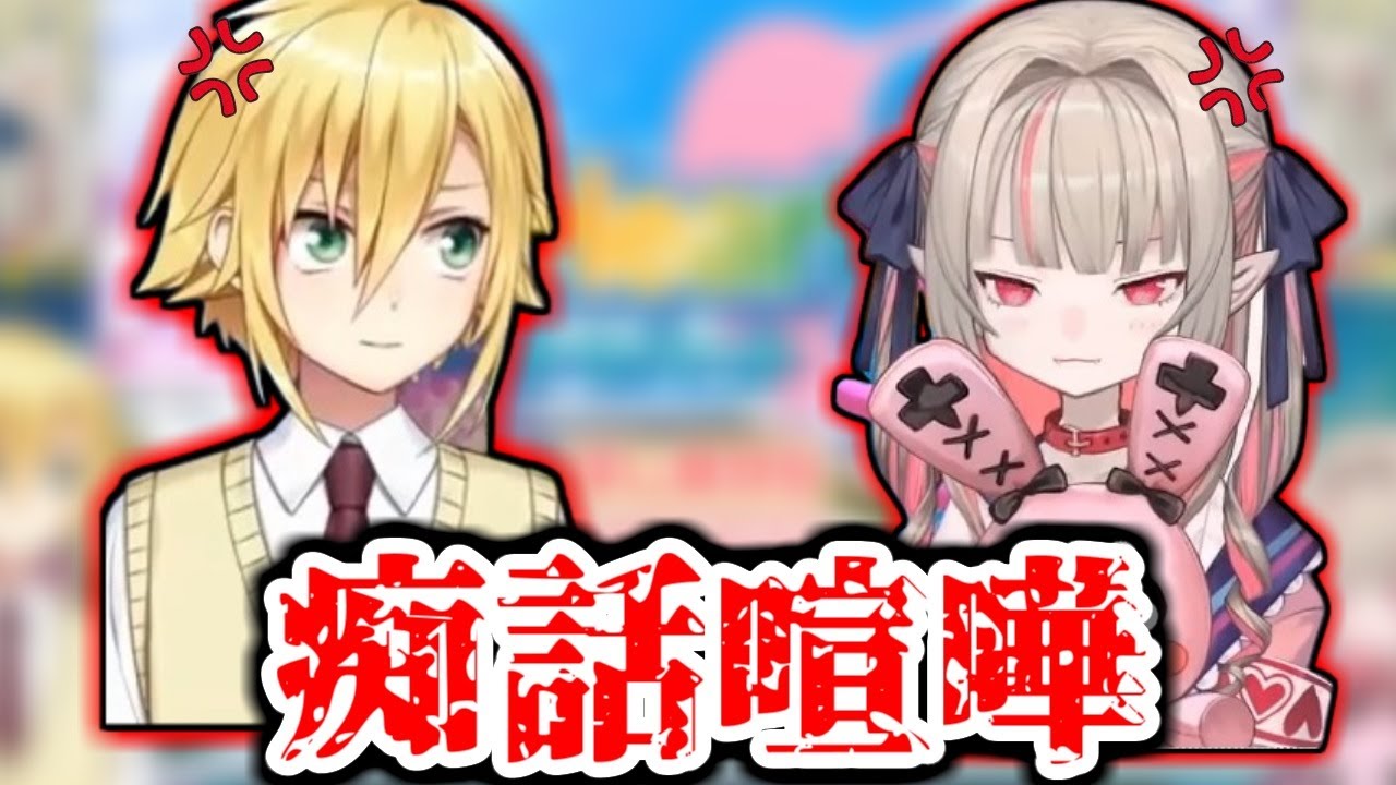 配信開幕早々、痴話喧嘩をするおりコウ【にじさんじ/切り抜き/卯月コウ/魔界ノりりむ 】