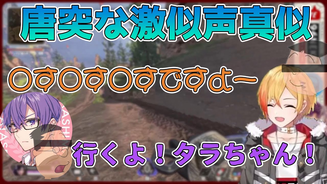 【96猫】96猫タラオと志麻マスオの激似声真似を聞いてたら急に無茶ぶりされるリモーネ先生【切り抜き/96猫/志麻/リモーネ先生】