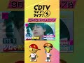 #CDTVライブライブ ⚡️次回は9月18日(月)よる7時から2時間SP!!豪華アーティスト第二弾発表😉🎉