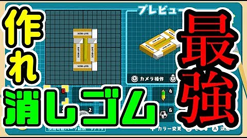 消しバト 改造した消しゴムでバトルロワイアル Mp3