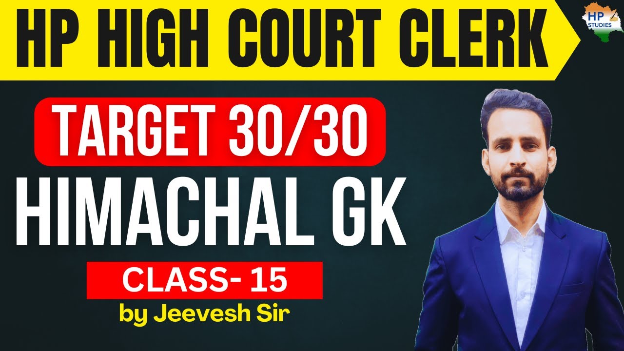 HP High Court Clerk  | Himachal GK (Class -15) | Target 30/30 #hphighcourt